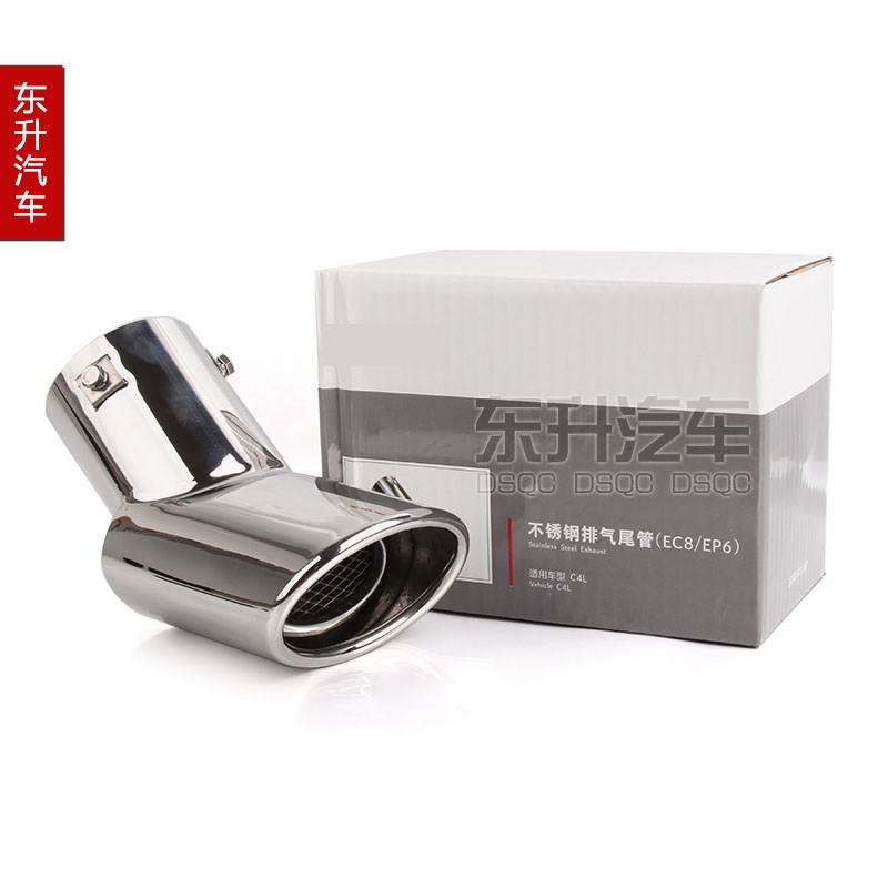 适配雪铁龙C4L 正品 不锈钢 改装 装饰尾管 排气管尾罩装饰罩尾喉