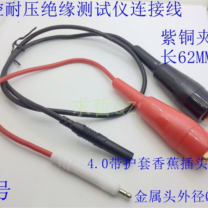程控绝缘耐压测试仪软线耐高压棒探头台湾华仪7110/ 713540高压线