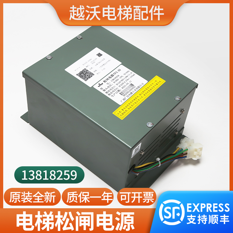 电梯紧急松闸电源13818259适用广日日立电动松闸装置DC110V配件