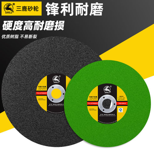 三鹿大切割片300/400*3.2mm型角磨机不锈钢金属切割砂轮片锯片