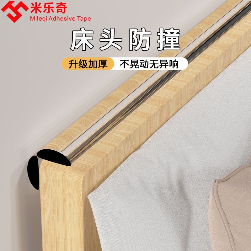 床头防撞垫贴防床摇晃咯吱响缓冲固定器防撞静音条床异响消除神器,鲜花速递/花卉仿真/绿植园艺,洒水/浇水壶,淘宝优惠券,粉丝福利购,淘宝优惠卷