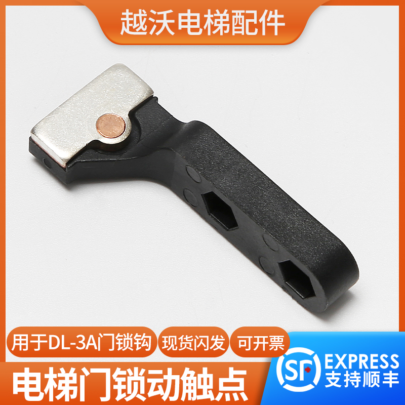 电梯门锁触点广日层门锁装置触点开关161门锁主触点用于DL-3A门锁