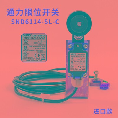巨人通力电梯限位极限开关KM50307576G01 JY-TV336-11Z KM728783G