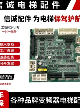 日立电梯通讯板YNP-0000074电子板UA2-HSB(G)线路板小B板电梯配件