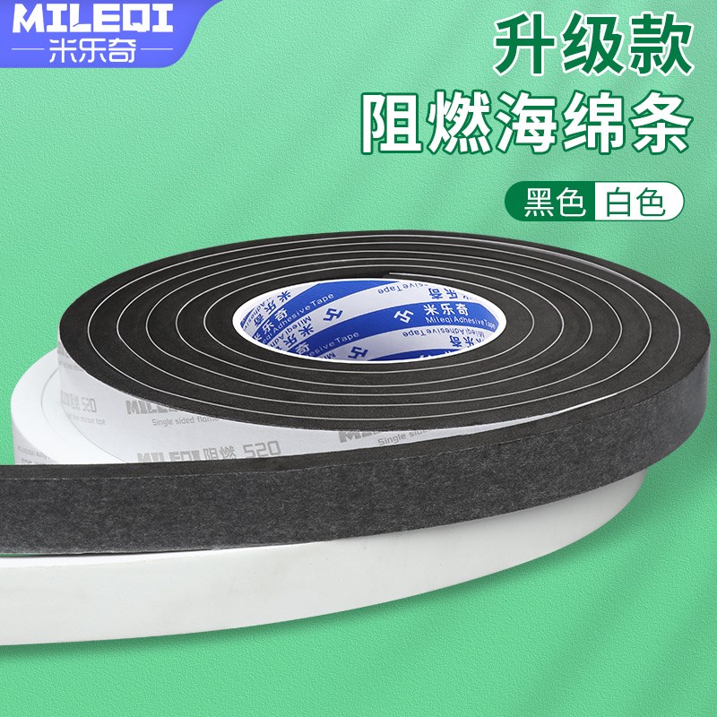 门缝隔音神器吸音绵阻燃门贴防盗门卧室门缝隙防风房门挡风密封条