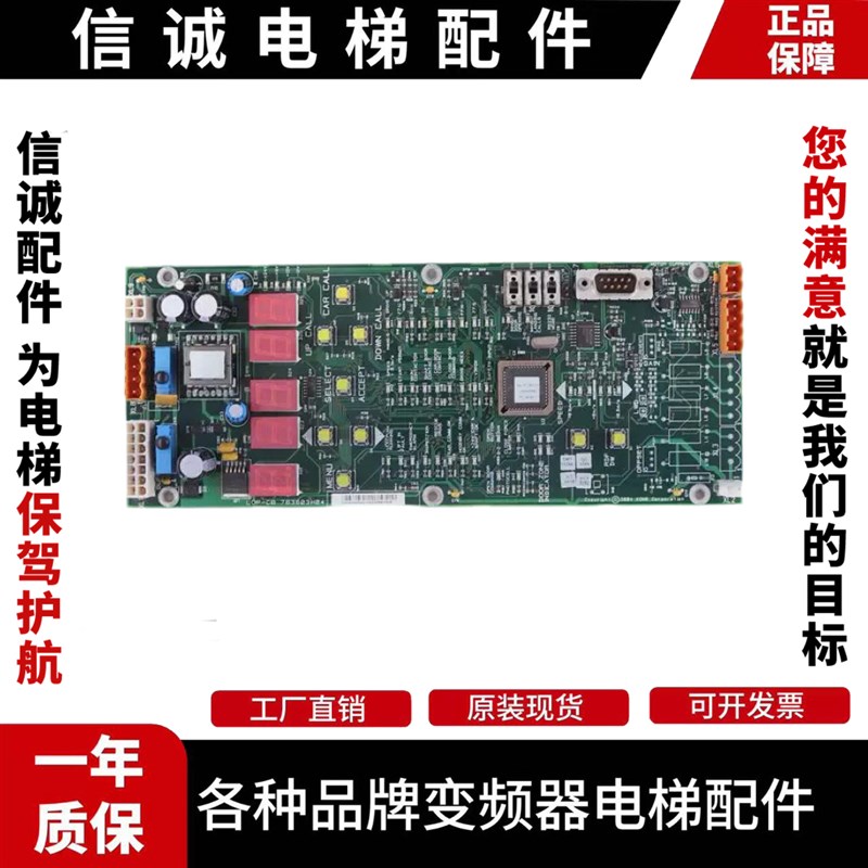 通力电梯菜单板KM763600G01/G02 763603H04通力参数设置板LOP-CB