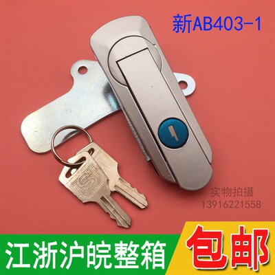 海坦 新AB403-1平面锁 电控柜门锁AB403 工业配电箱门锁 现货