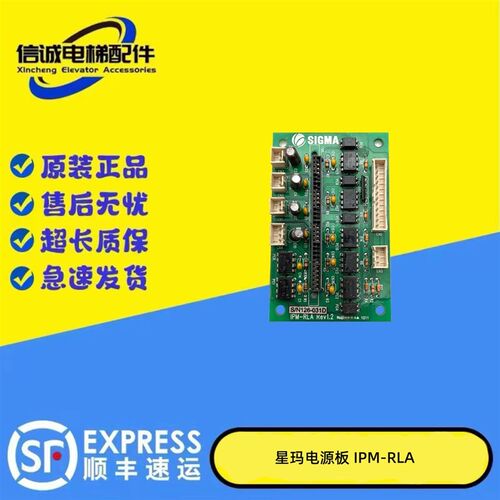 快速OTIS-SIGMA星玛电梯PB-LG 30-EQ R4模块电源板现货出质量保障