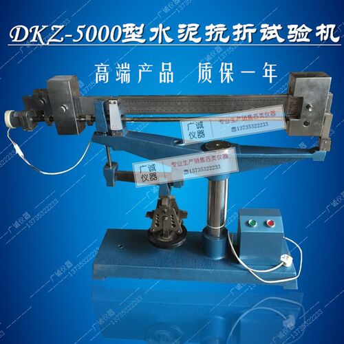 DKZ-5000型水泥电动抗折试验机 5000KN电动抗折机,水泥电抗机