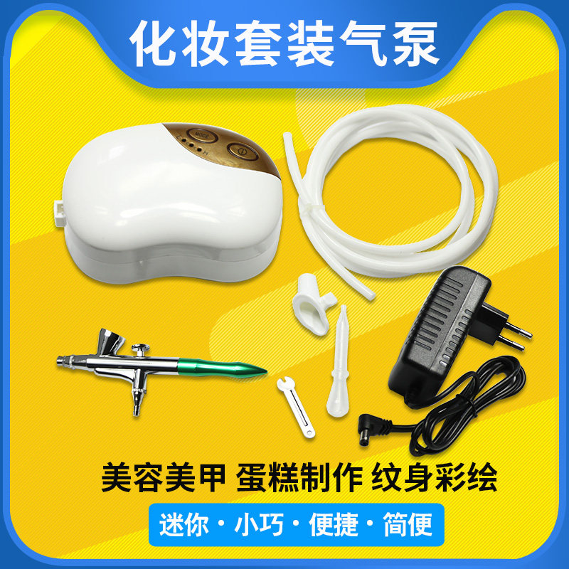 化妆喷笔 气泵 单动喷笔化妆喷笔 人体彩绘 影视化妆 高清喷枪