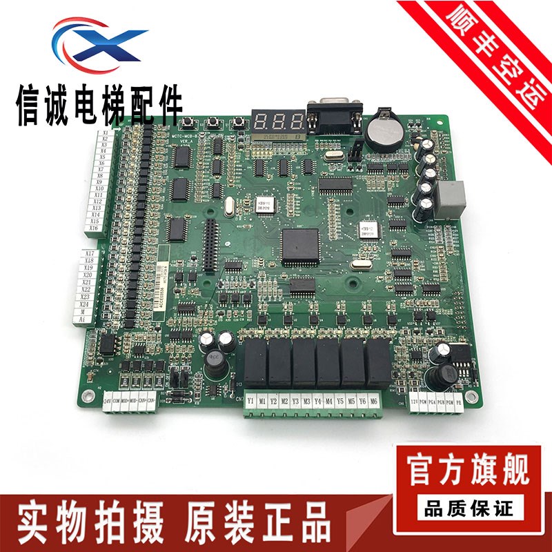 电梯主板MCTC-MCB-C2/C3 MCTC-MCB-B MCTC-PG-A2/E 原装低价热卖