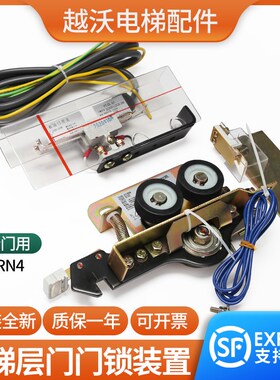 适用广日电梯层门门锁装置厅门锁钩勾子锁DK-RN4被动门开关YT-DLS