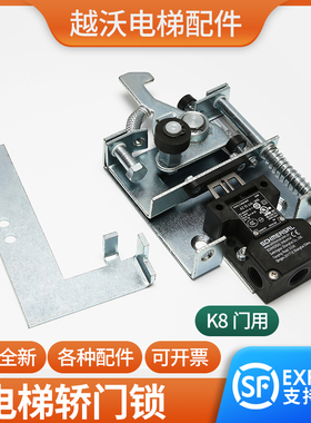 电梯轿门锁适用蒂森M2ZK8机械锁AZ15ZVK-M16钩子锁F9防扒门装置