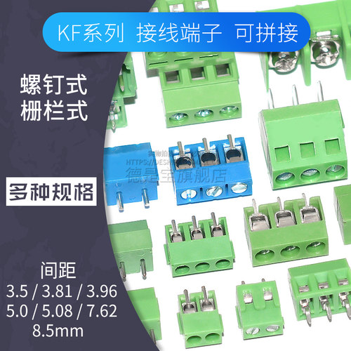 KF126/127/128/301/103接线端子5.08mm间距5.0拼接接插件2p 3pin