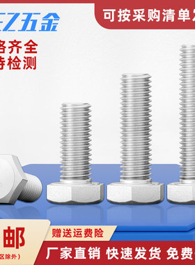 321不锈钢外六角螺丝1Cr18Ni9Ti含钛抗腐蚀耐高温M6M8M10M12螺栓