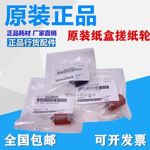 原装 M9005D奔图P9502进纸轮300K分离轮9500纸盒8505搓纸轮M9006DN