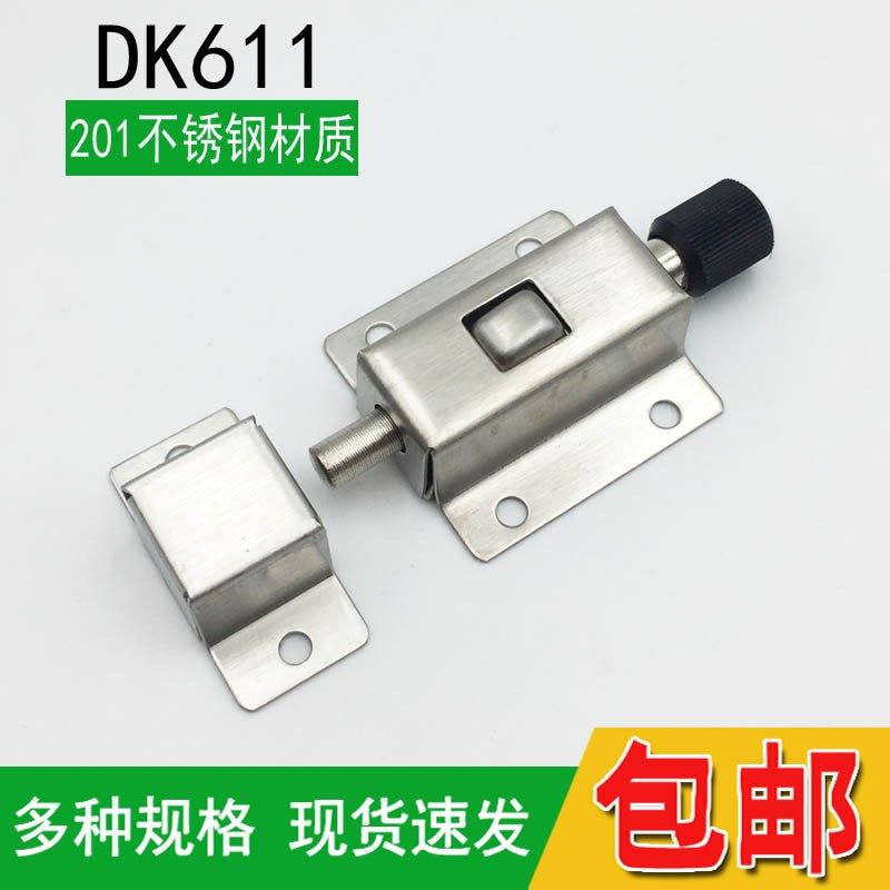 不锈钢自动插销 MS1019门窗防盗插销 弹簧插销拉丝DK611门搭扣