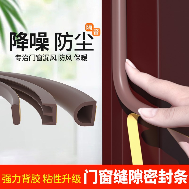 门缝隔音神器门框门底条防风隔音条推拉窗户挡风神器防盗门密封条