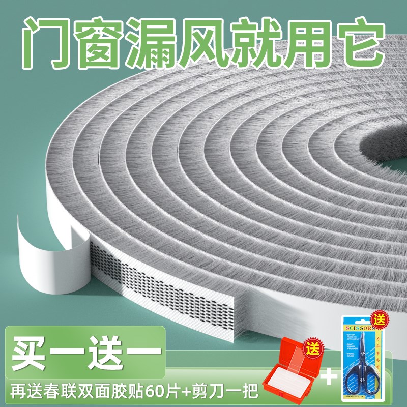 密封条门窗冬季推拉窗防风保暖隔音自粘毛条封门缝挡风神器防漏风