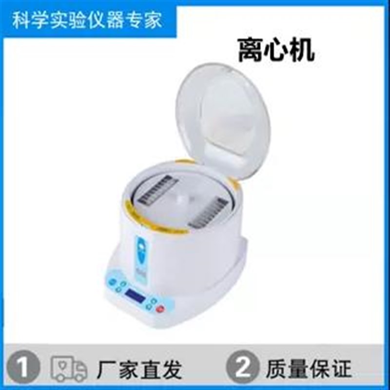 Mini2500微孔板迷你离心机Mini6K微型离心机Mini7K/MC6000