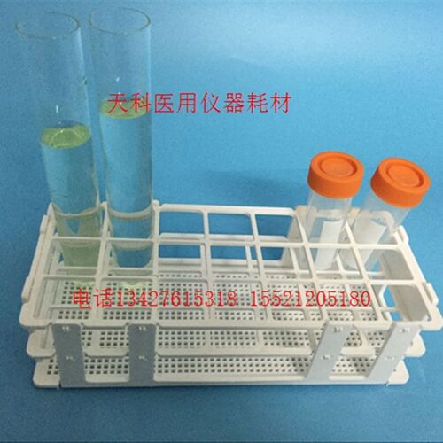 塑料试管架 离心管架 孔径3.2cm  21孔 可拆卸式,易清洗