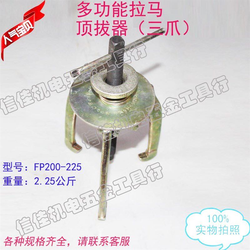 三抓拉玛轴承取出拉拔拆卸器二爪拉马皮带轮内小型多功能工具