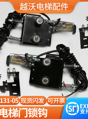 宁波申菱MKG131-05轿门锁装置/层门锁/厅门锁钩勾子锁/NS131026B