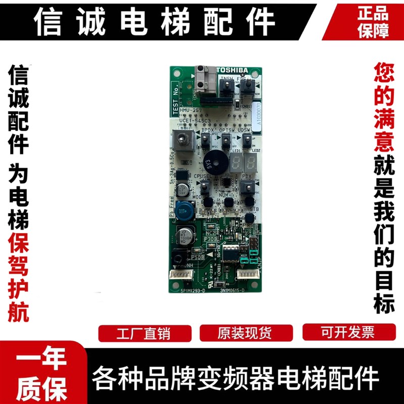 CV300/无机房检修板/HMU-257/HCP-100/5P1M1293-D/原装