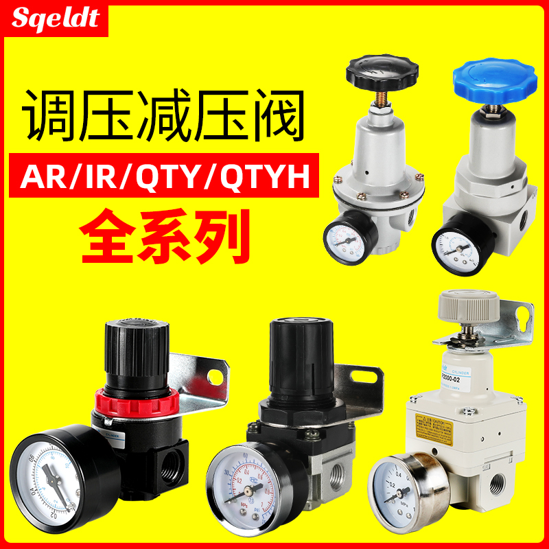 IR2000气源处理器气动空气调压阀QTY/QTYH高压减压阀小型空压机AR