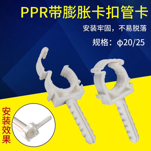 PPR管卡4分6分1寸水管固定卡扣 PPR管夹 PPR排卡 PPRu型卡抱卡