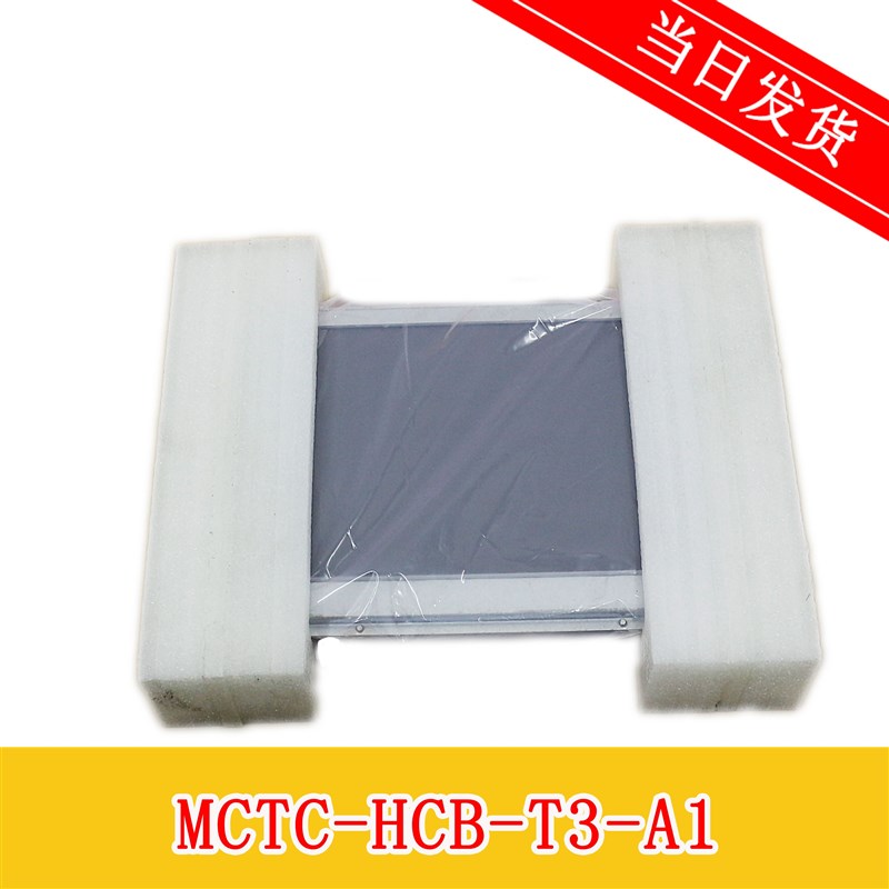 轿厢液晶显示板MCTC-HCB-T3-A1图片机9.7寸现货电梯配件 质保实拍