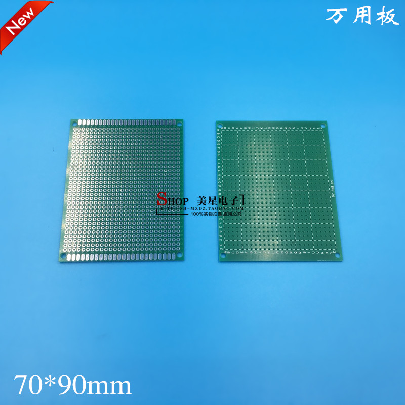 万用板 实验板 学习板 洞洞板 70*90mm 单面镀锡线路板