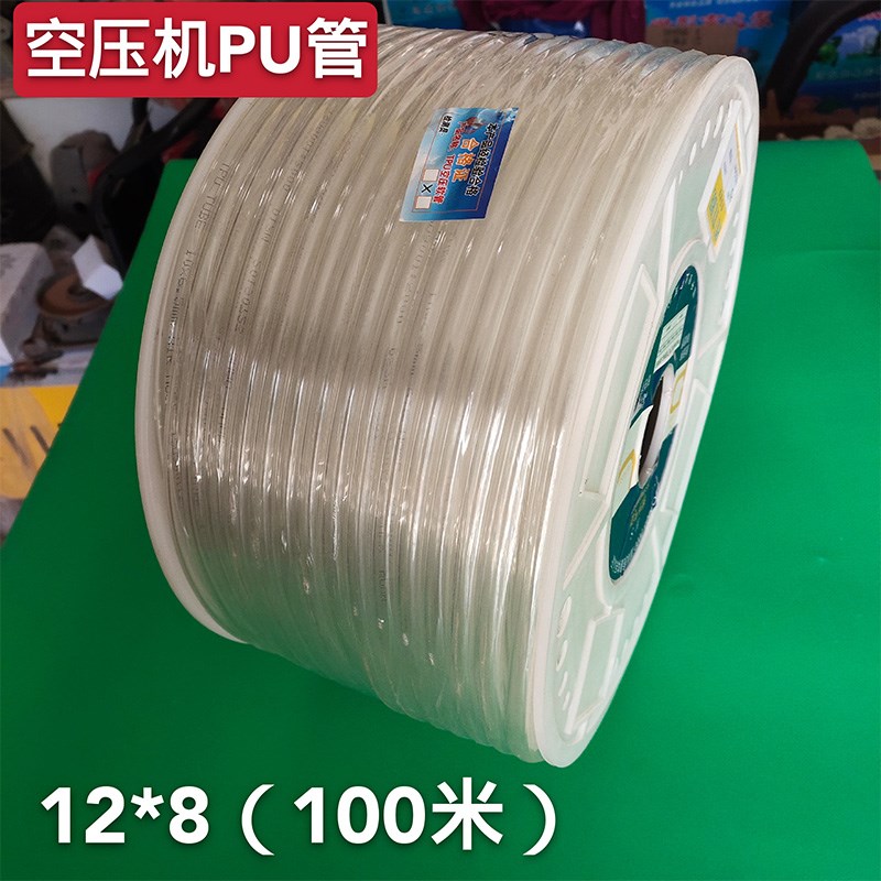 高压气管PU管10mm空压机6汽管子12气动软管透明8MM厘气泵管16气绳
