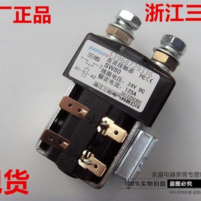三佑SW80B直流接触器SW80-4-6-65-164L DC12V24V48V60V72V80V