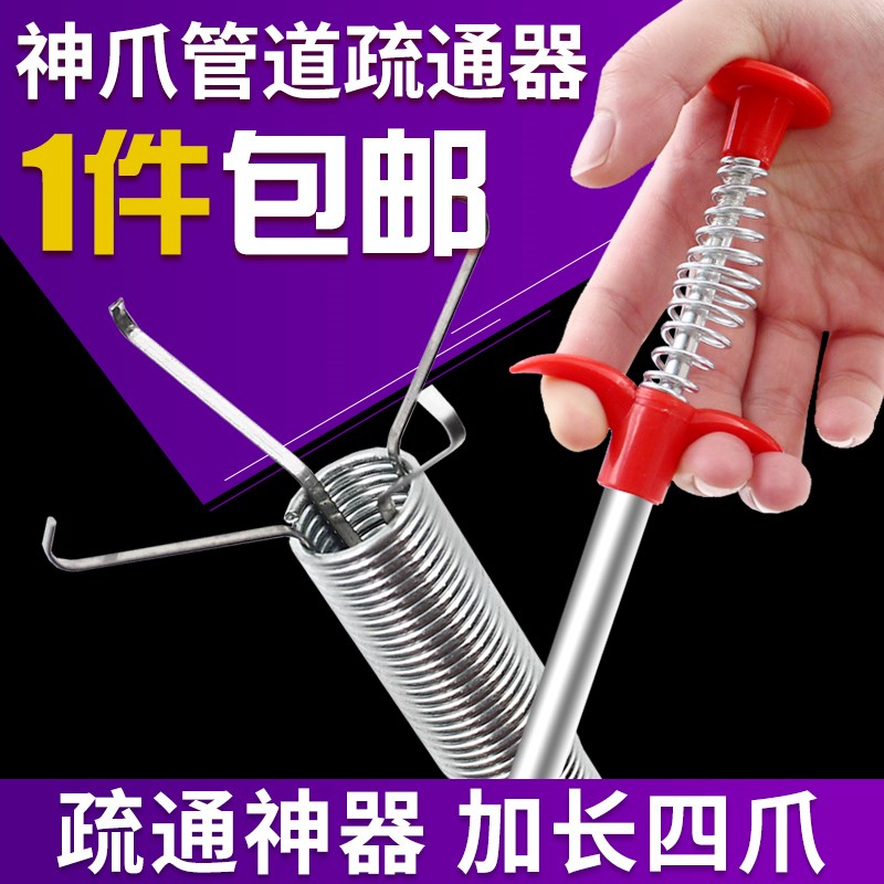 通厕所下水道神器管道疏通器马桶堵塞神爪下水道万能专用工具家用