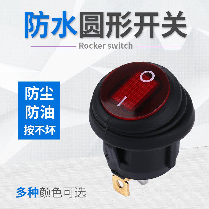 防油防水KCD1-105圆形船型开关带灯三脚两档6A250V红色带灯可定制