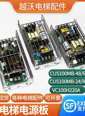 AVR电源板CUS100MB-24/RB适用日立电梯CUS100MB-48/RBVC100H220A