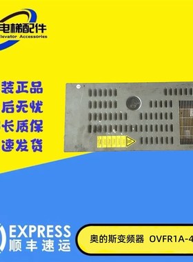 奥的斯电梯REGEN变频器OVFR02B-404 402/OVFR1A-402/KBA26800AAB1