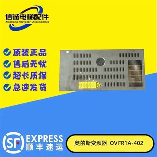OVFR1A 奥 402 404 KBA26800AAB1 斯电梯REGEN变频器OVFR02B