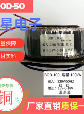 LM1875功放板变压器 双18V 220V转18V*2 2A3A50W80W100W150W200W