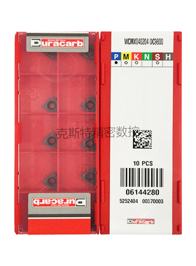 韩国杜龙卡浦 Duracarb数控刀片 WCMX040204 DC9800