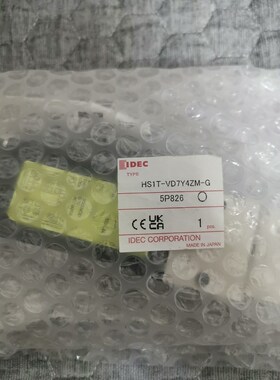 全日本和泉安全门锁开关HS1T-VD7Y4ZM-G 5P8