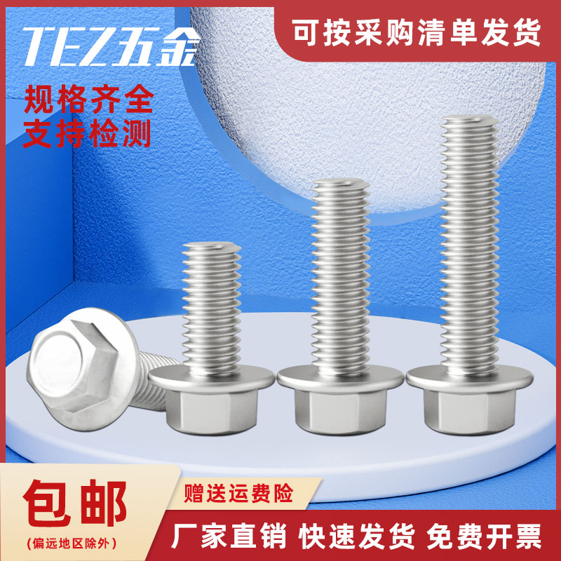 TC4钛合金TA2纯钛法兰面外六角螺栓带垫加长螺丝国标M4M5M6M8系列