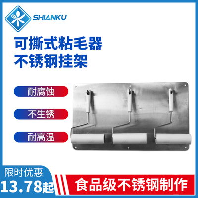 粘毛器可撕式滚筒16cm大号粘毛滚除毛器配除尘纸替换芯不锈钢挂架