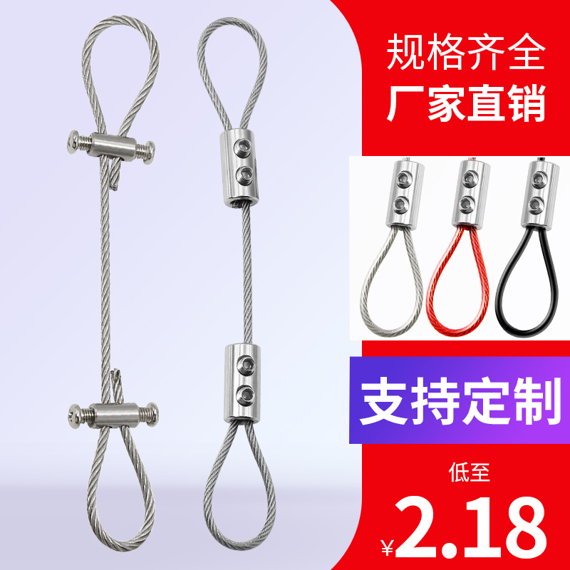 3mm钢丝吊绳锁线器304不锈钢丝绳吊码挂画卡扣锁扣挂绳绳子两头扣