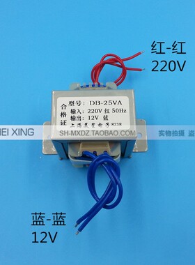 EI5735电源变压器 25W 25VA 220V转AC12V 工频变压器 12V/2A