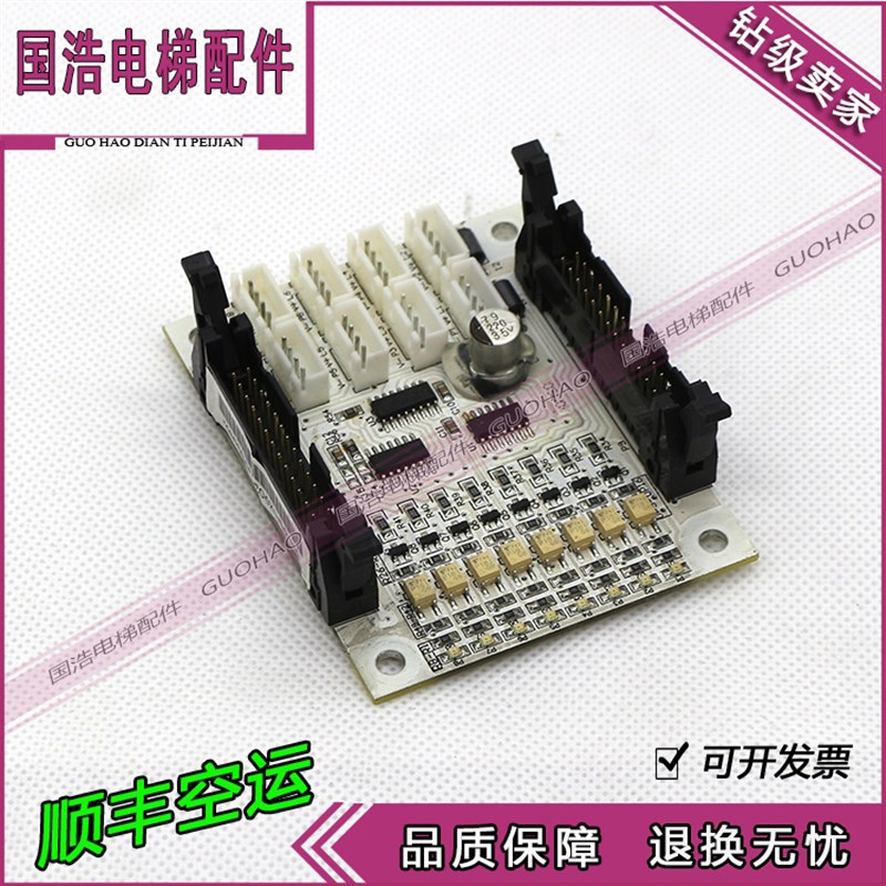 爱登堡轿厢扩展板/GOW-32 VER1.0/1.1爱登堡轿厢指令板按钮板现货