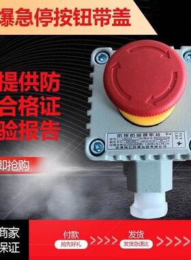 铝合金防爆急停按钮箱操作柱LA53-2位按钮控制盒控制照明开关