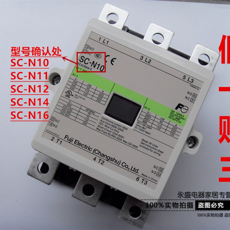 正品常熟富士交流接触器SC-N10 N11 N12 N14 N16M8-C AC220V380V