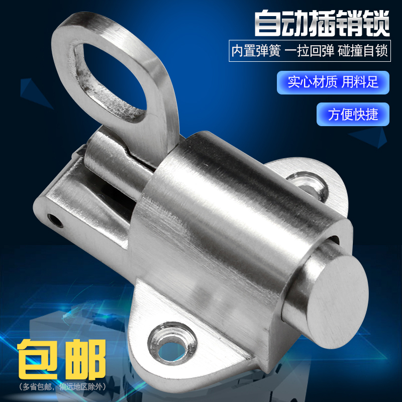 不锈钢自动插销 钢窗铝门窗插销门栓铝合金弹簧插销门销